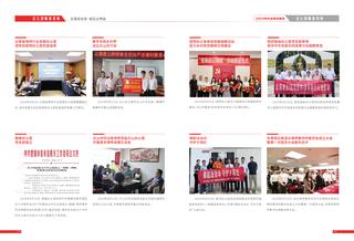 《足迹》2024 年刊 第 14 页