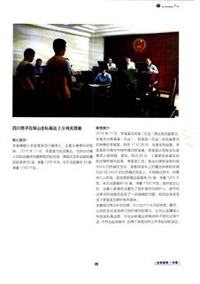 《足迹》2016 年刊 第 25 页