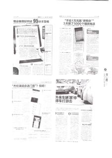 《足迹》2016 年刊 第 203 页
