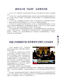 《足迹》2016 年刊 第 166 页