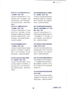 《足迹》2016 年刊 第 37 页