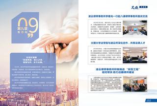 《足迹》2022-2023 合刊 第 85 页
