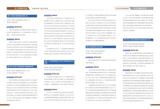 《足迹》2024 年刊 第 81 页