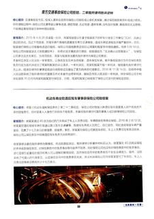 《足迹》2016 年刊 第 33 页