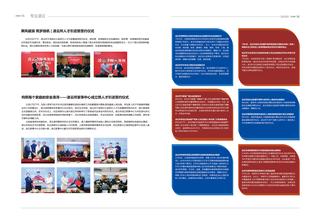 《足迹》2022 年刊 第 18 页