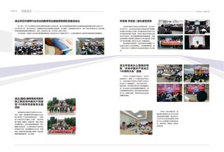 《足迹》2022 年刊 第 6 页