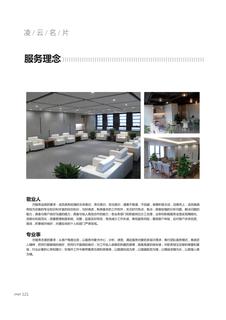 《足迹》未定名册三 第 121 页