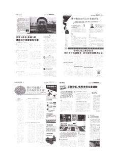 《足迹》2016 年刊 第 240 页