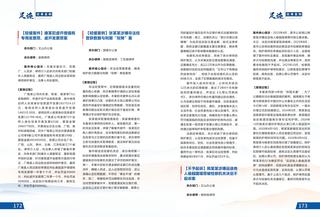 《足迹》2022-2023 合刊 第 96 页