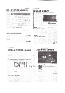 《足迹》2016 年刊 第 227 页
