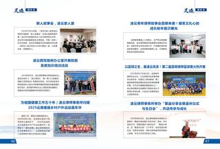 《足迹》2022-2023 合刊 第 31 页