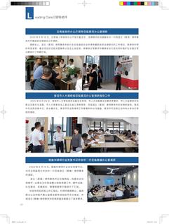 《足迹》未定名册一 第 10 页