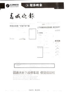 《足迹》2016 年刊 第 121 页