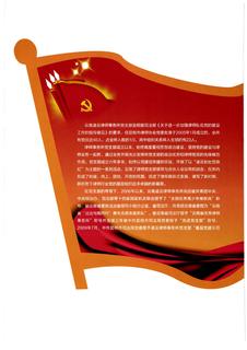 《足迹》2016 年刊 第 185 页