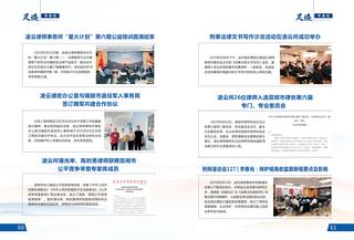 《足迹》2022-2023 合刊 第 38 页