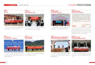 《足迹》2024 年刊 第 13 页