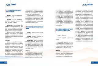 《足迹》2022-2023 合刊 第 118 页