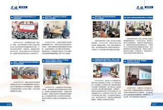 《足迹》2022-2023 合刊 第 67 页