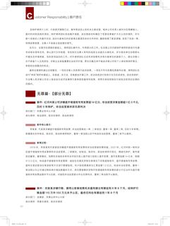 《足迹》未定名册一 第 54 页