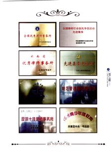 《足迹》2016 年刊 第 130 页
